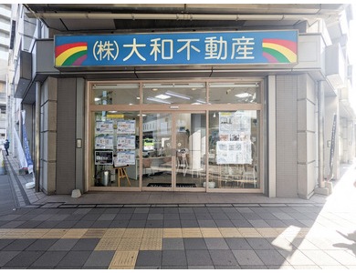 (株)大和不動産武蔵浦和店